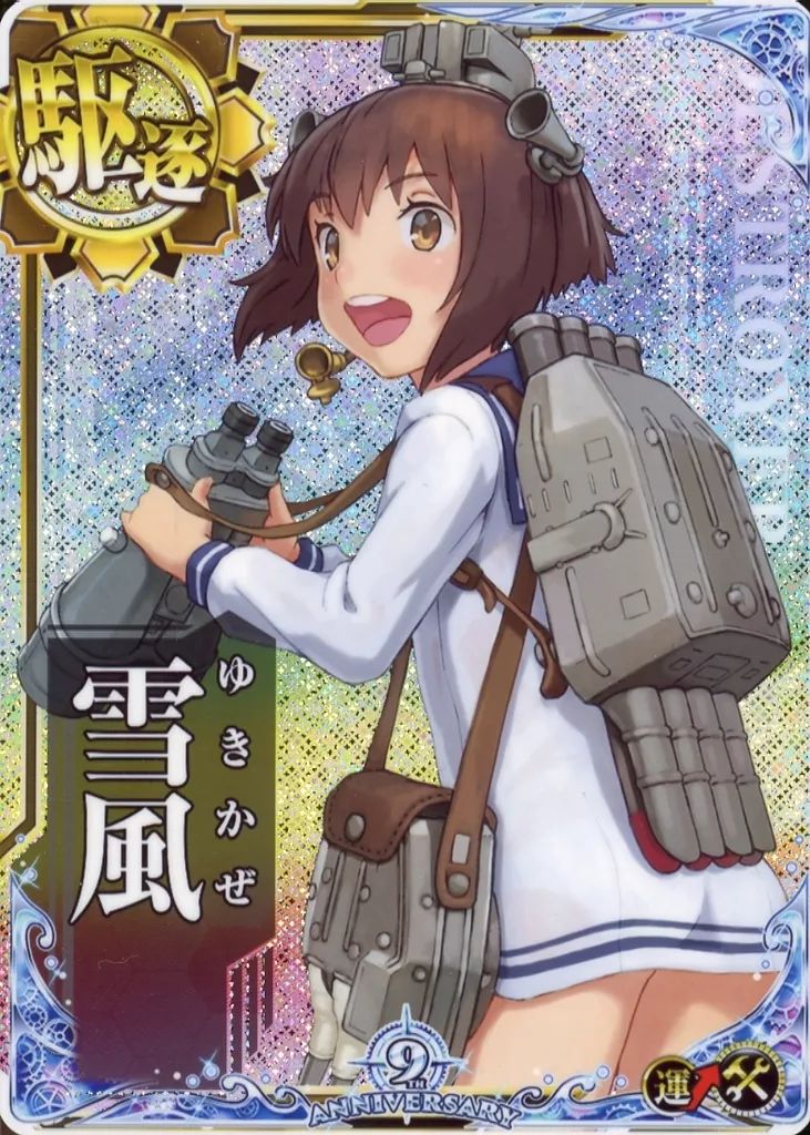 艦これアーケード 雪風 ホロ 補強増設 駆逐艦 雪風改二(ホロ/補強増設/九周年記念フレーム) - マロンの