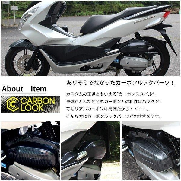 PCX125 PCX150 JF28 JF56 KF12 KF18 外装 エアクリーナーカバー ESP