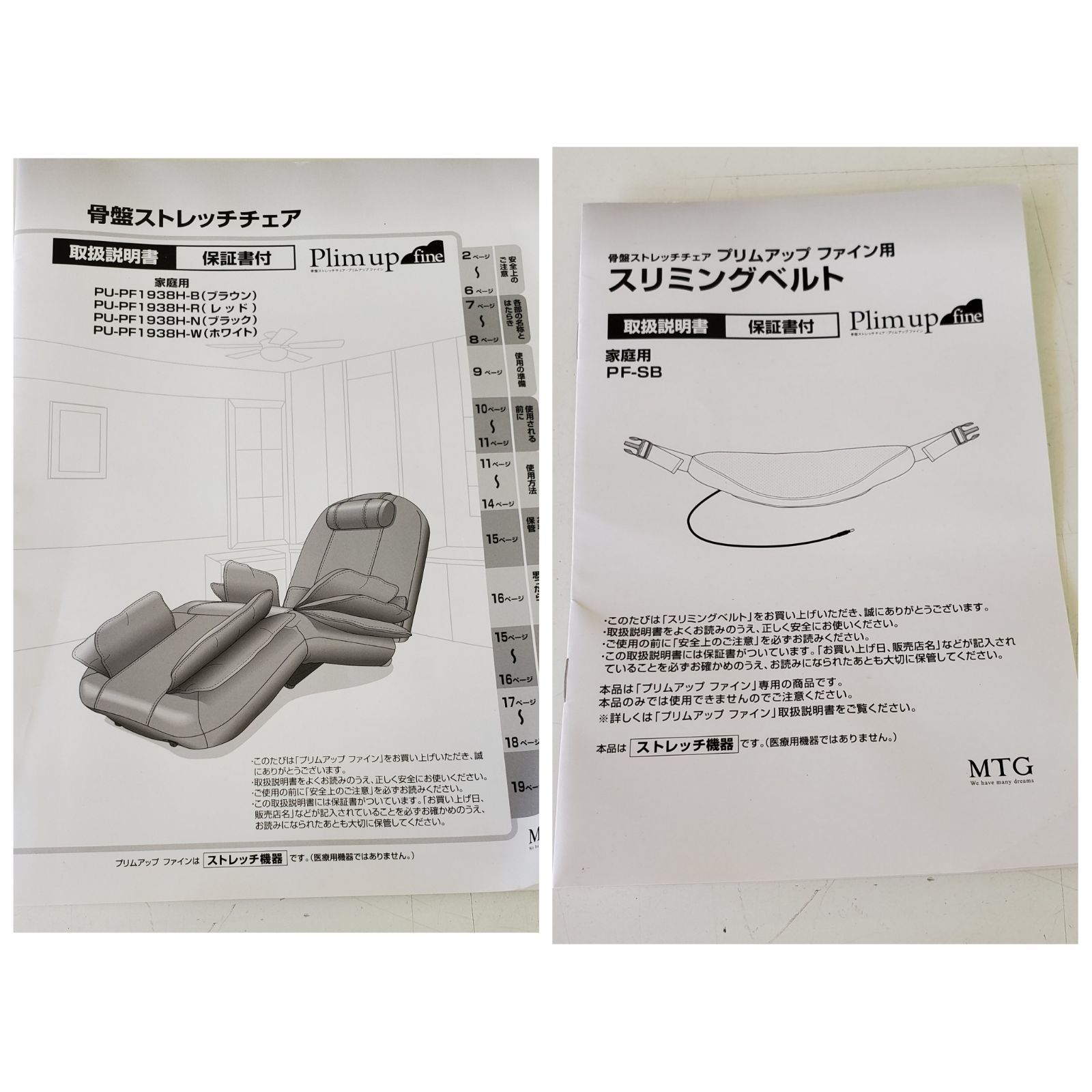 家庭用骨盤ストレッチチェアMTGプリムアップファイン - 椅子/チェア