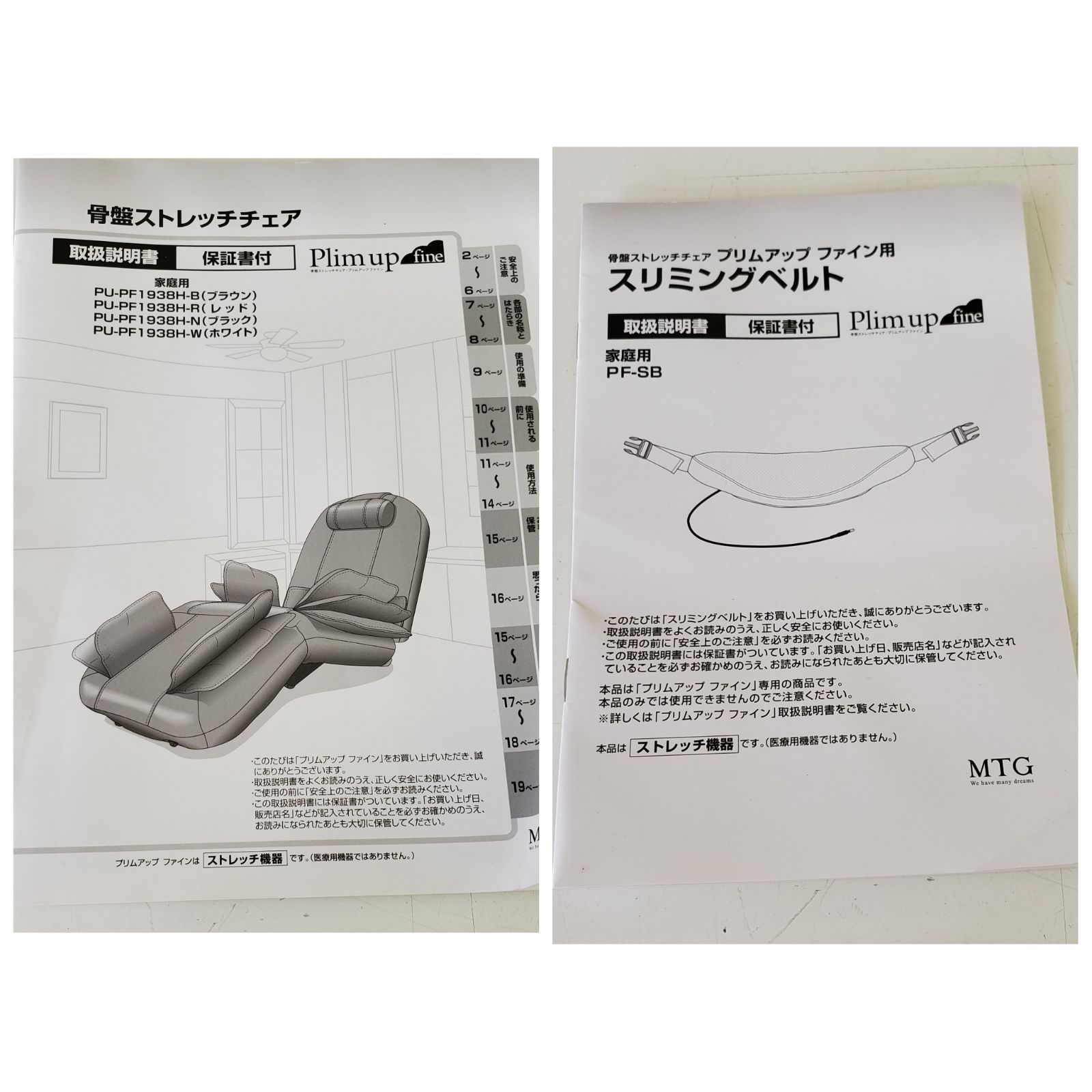お値下げしました!!】MTG プリムアップファイン 骨盤ストレッチ