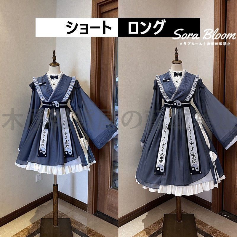 ロリータ エクソシスト少女 2ピースセット ブルー 陰陽 悪霊退散 コスプレ イベント
