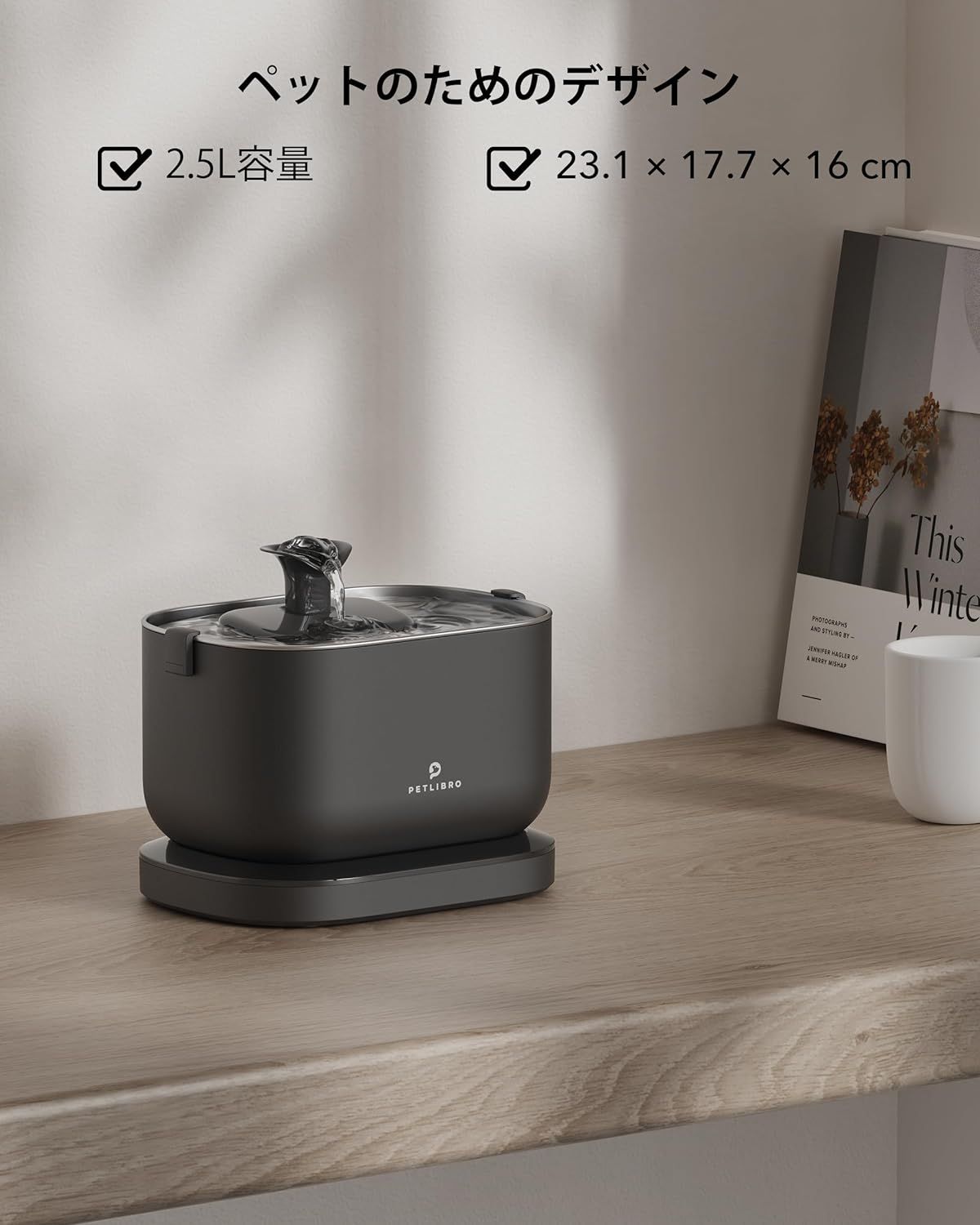 水飲み器
