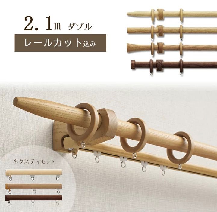 トーソーのカーテンレールです。全く使用せず、梱包も未開封です