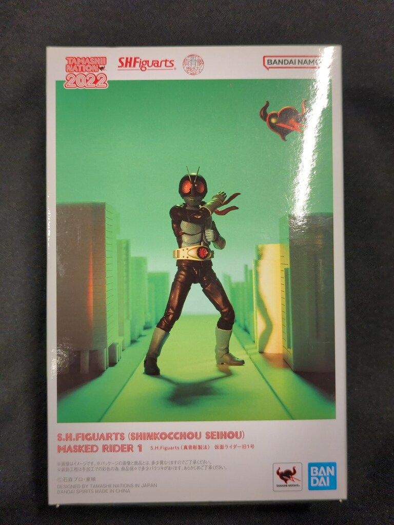 【即購入⭕️】真骨彫製法 仮面ライダー旧1号 輸送箱未開封 S.H.Figuarts（真骨彫製法） 仮面ライダー旧1号 輸送箱未開封品】