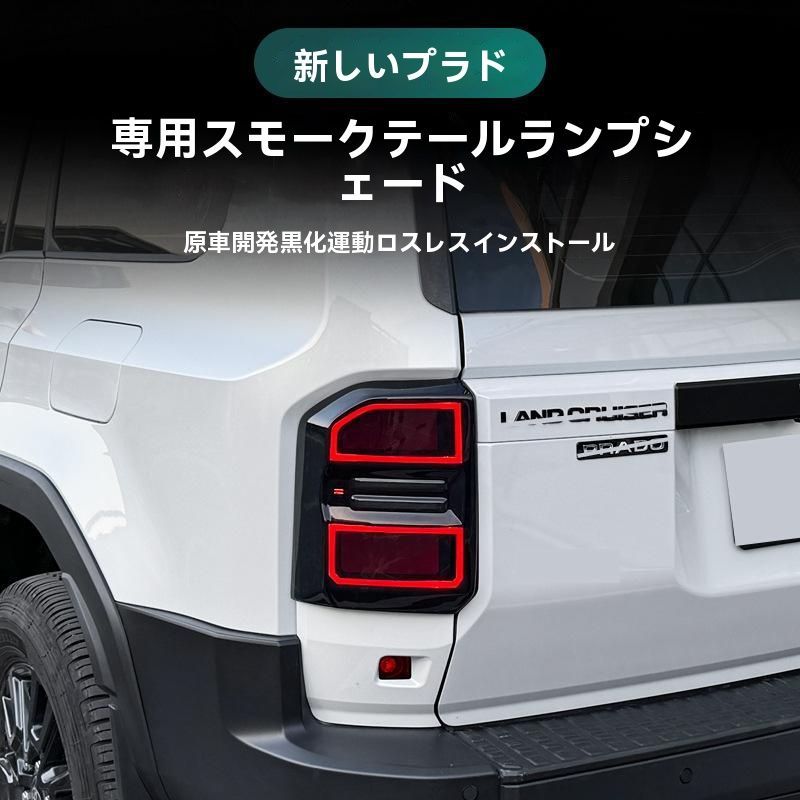 テールカバー　ブラックアウト 送料無料 スモークレンズカバー テールランプ