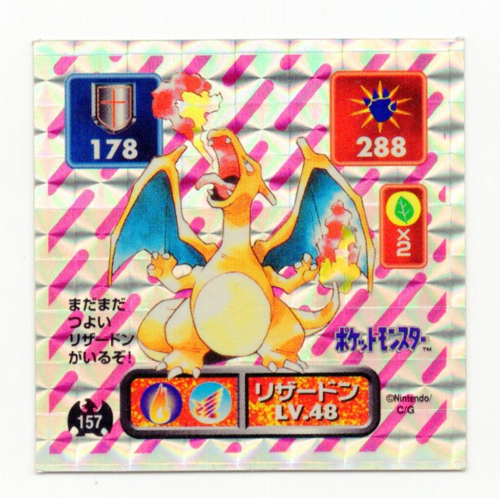 アマダ 最強シール烈伝 無印 リザードン(金プリズム) 187 アマダ 最強