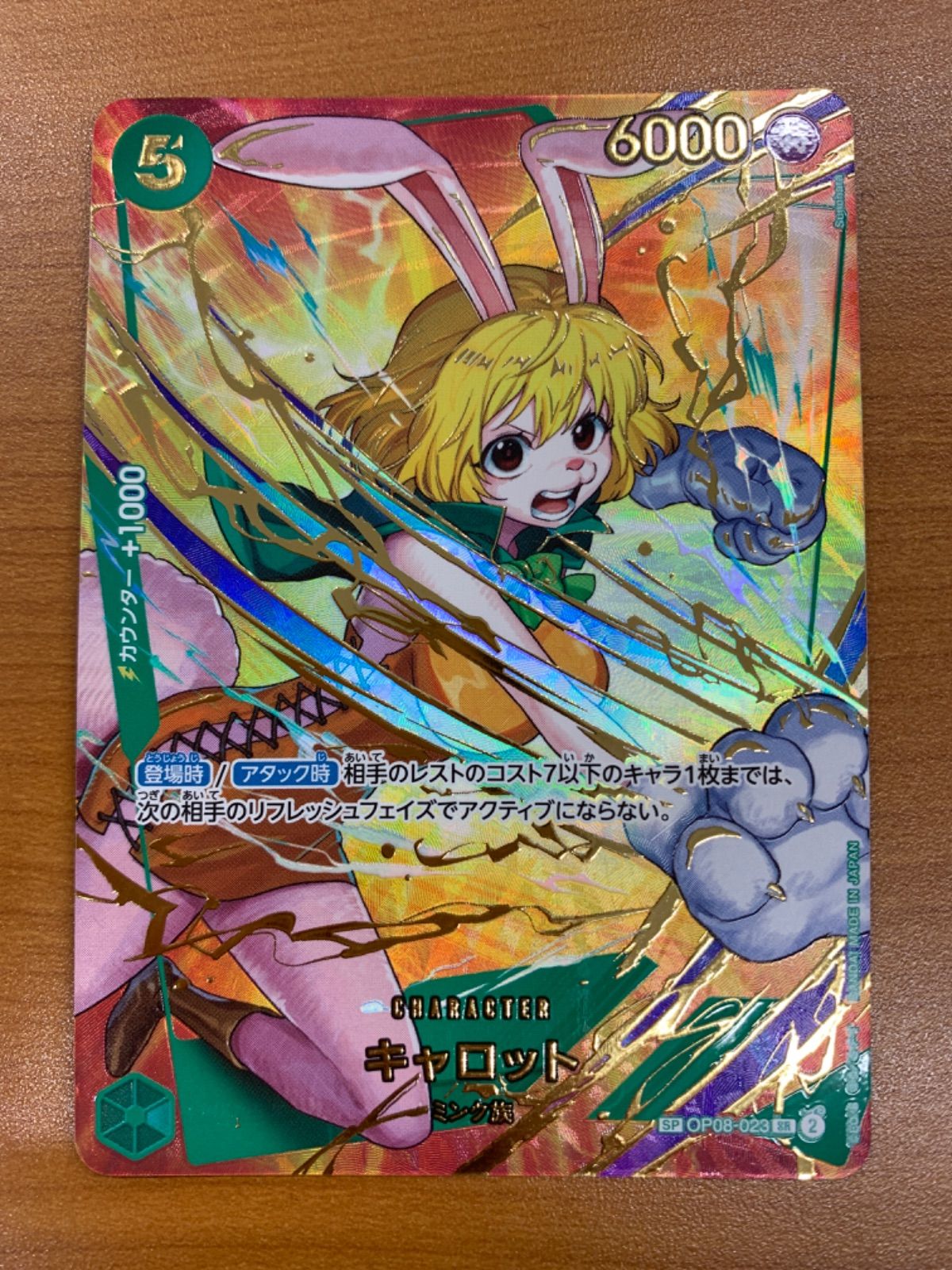 キャロット sp psa10 キャロット sp psa10 【公式通販】