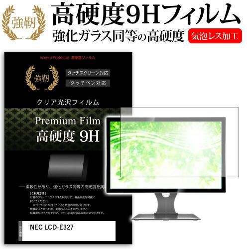 NEC LCD-E327 32インチ 液晶ディスプレイ NEC LCD-E327【スタンド無し