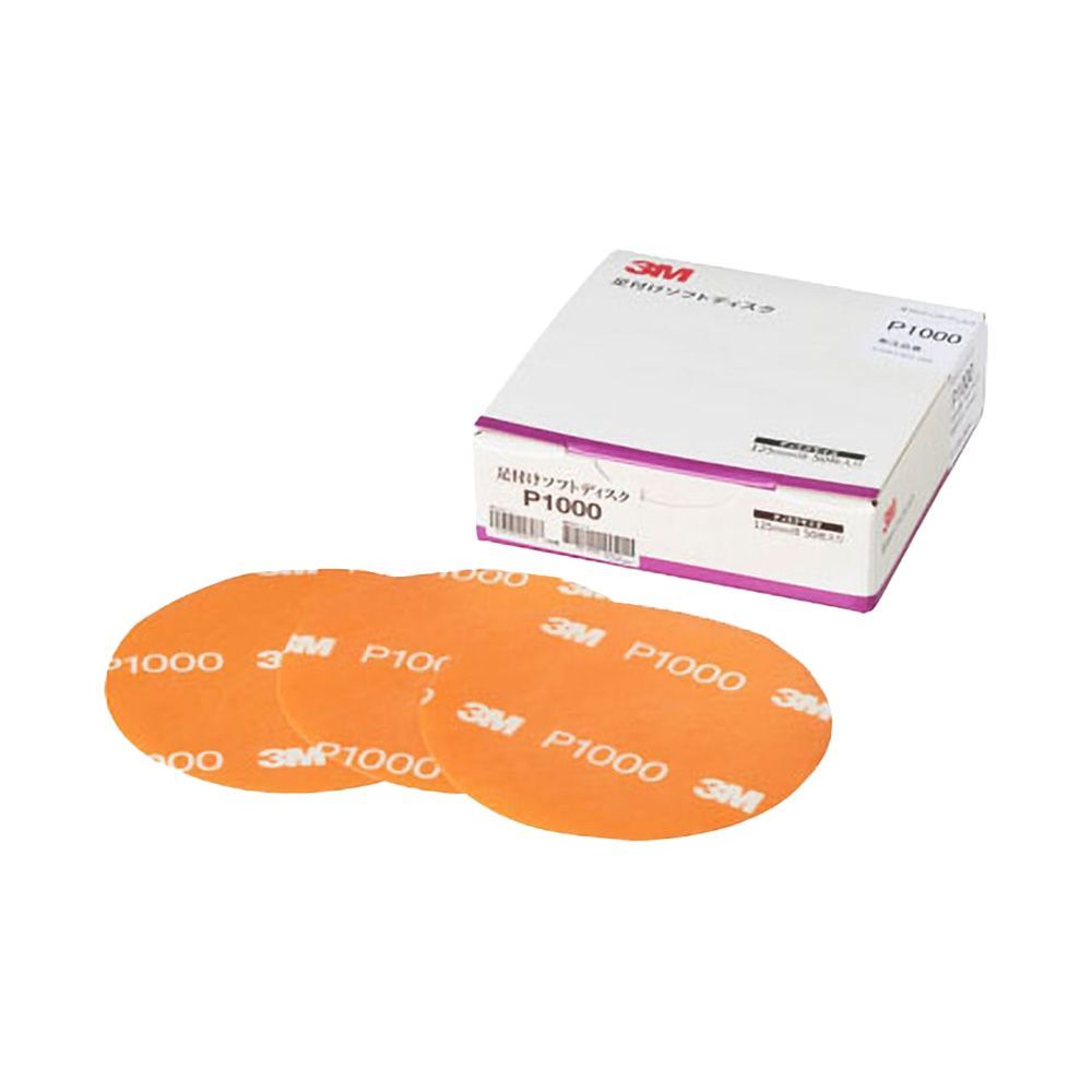 3M スリーエム フッキット 足付けソフト ディスク 穴なし 粒度1000 125mm径 50枚入 1箱 A/SOFT DISC 1000R 即日発送