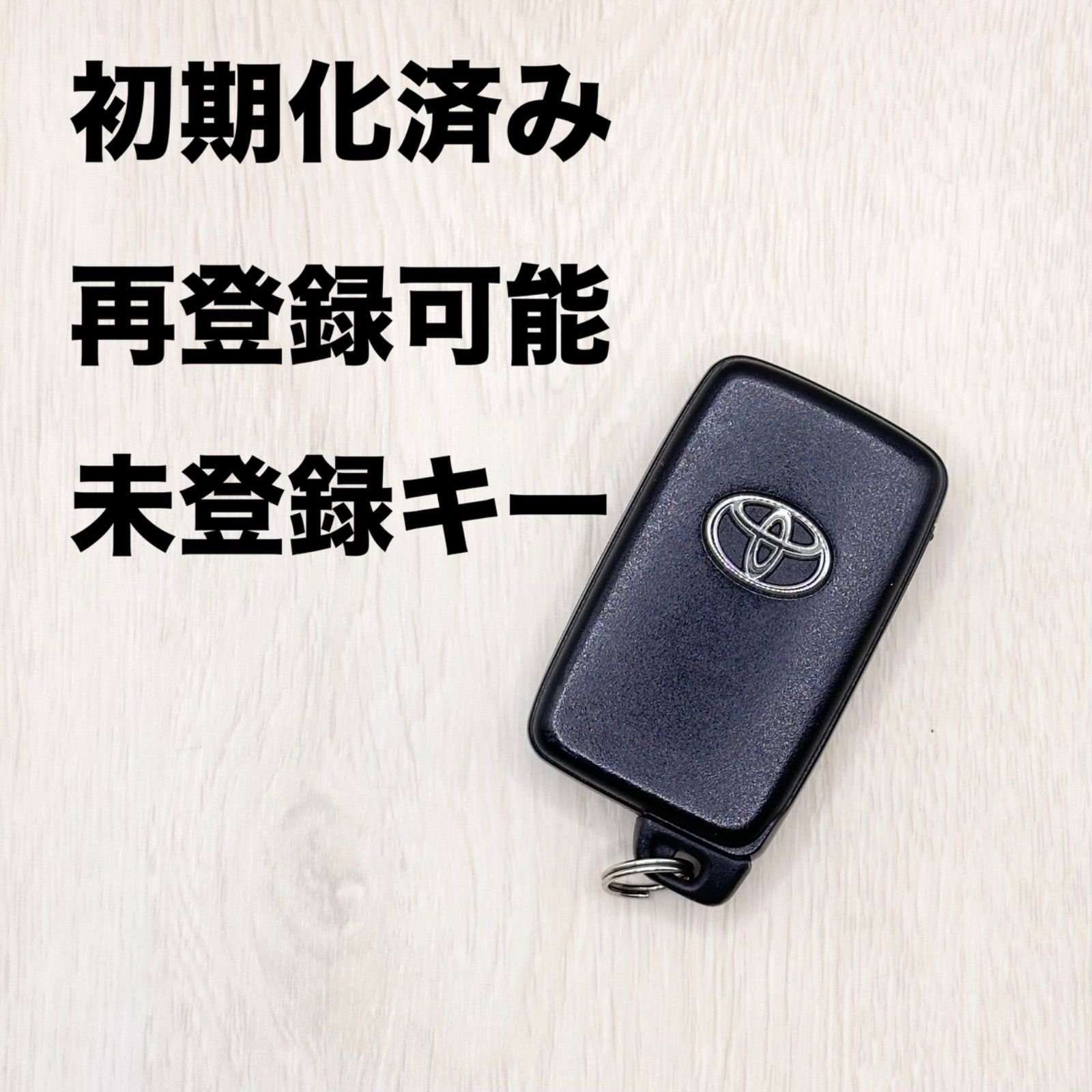 トヨタスマートキー 初期化済 初期化済み 再登録可能 再登録可 TOYOTA トヨタ スマートキー 30系プリウス他 リセット済み PRIUS 未 登録キー 車 鍵 73-1305 - メルカリ