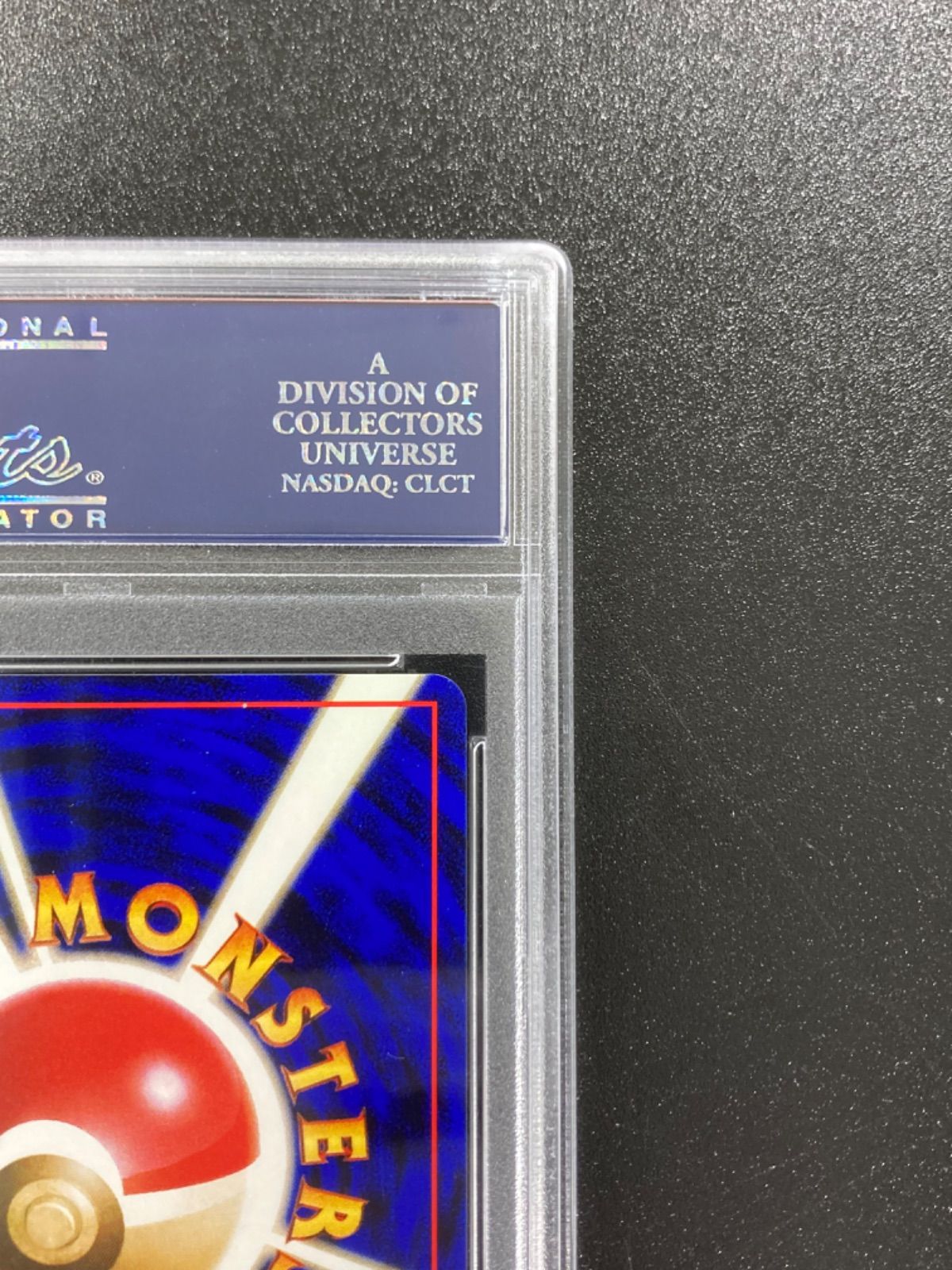 ⭐️ポケカ⭐️【PSA10】　月の石　旧裏　超希少　1998年 ⭐️ポケカ⭐️【PSA10】 月の石 旧裏 超希少 1998年 - メルカリ