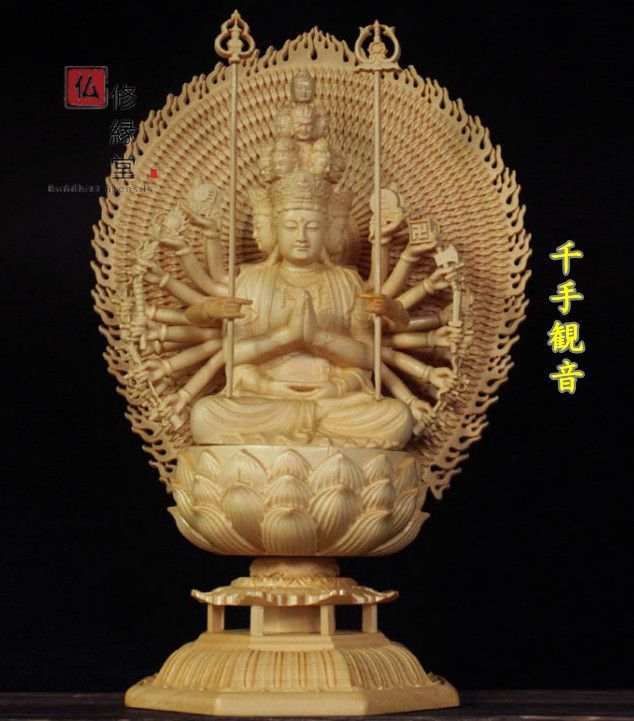 修縁堂】大迫力 木彫り 仏像 千手観音菩薩座像 彫刻 一刀彫 天然木