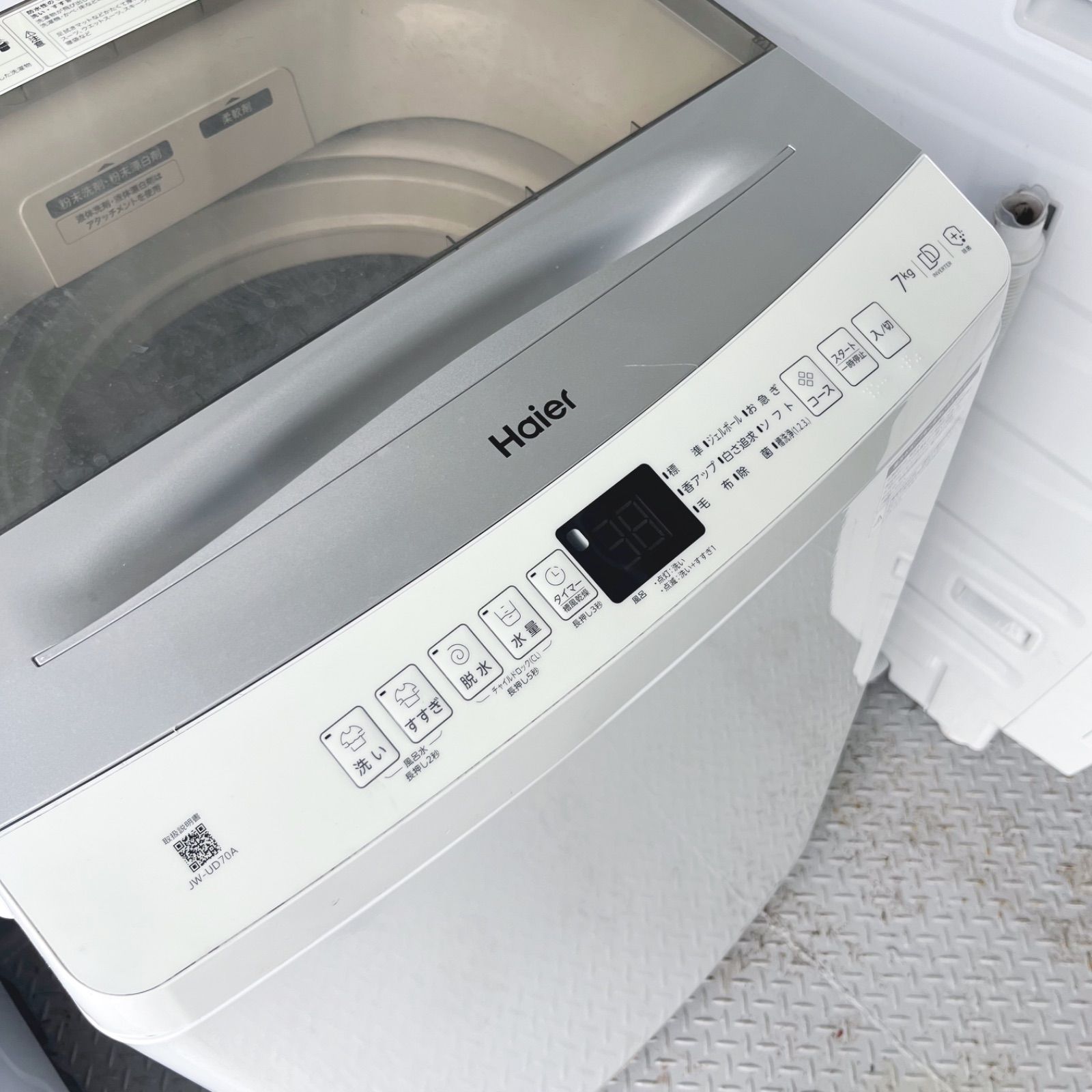 194取付無料 高性能インバーター搭載 おしゃれデザイン7kg洗濯機