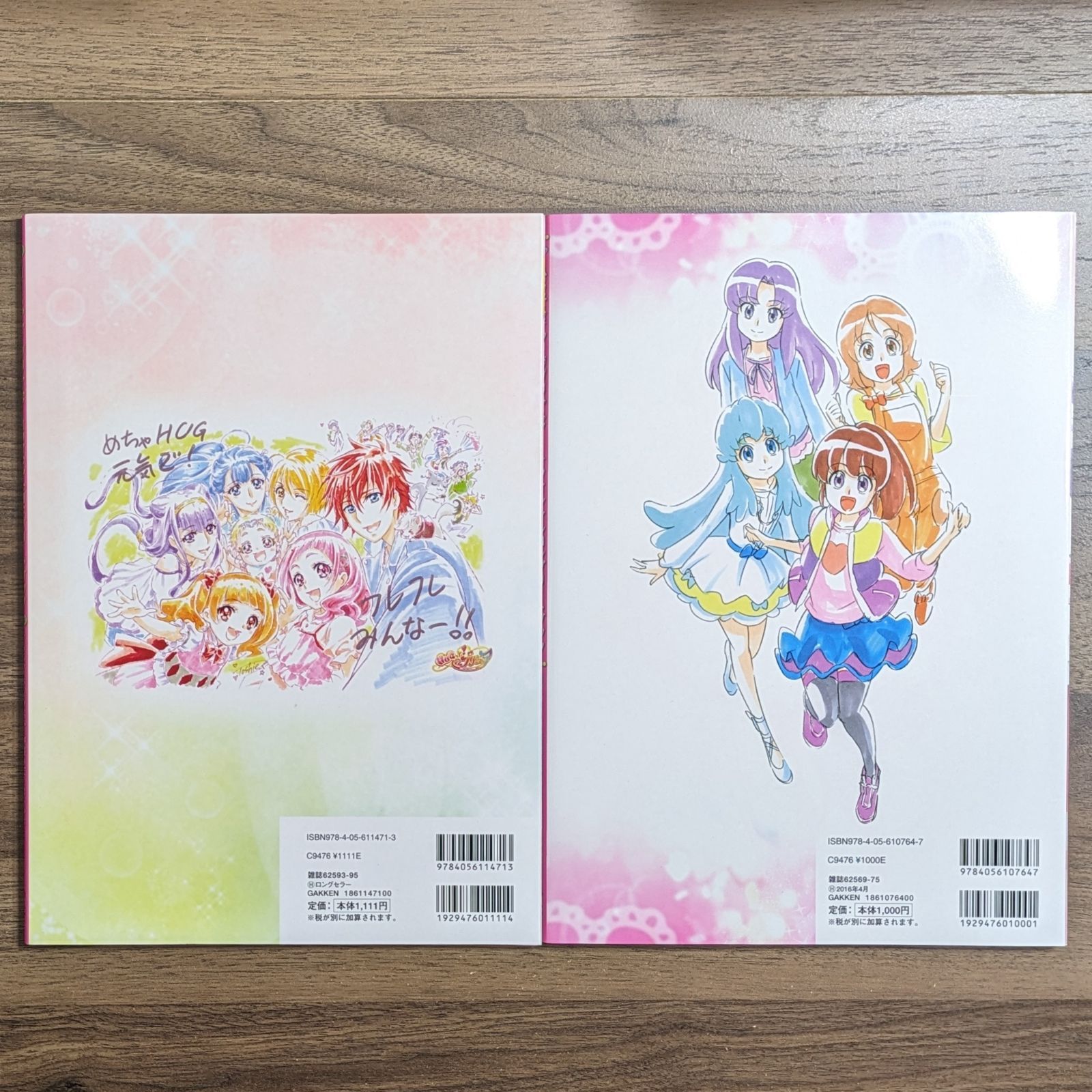 ハピネスチャージプリキュア! & HUGっと! プリキュア