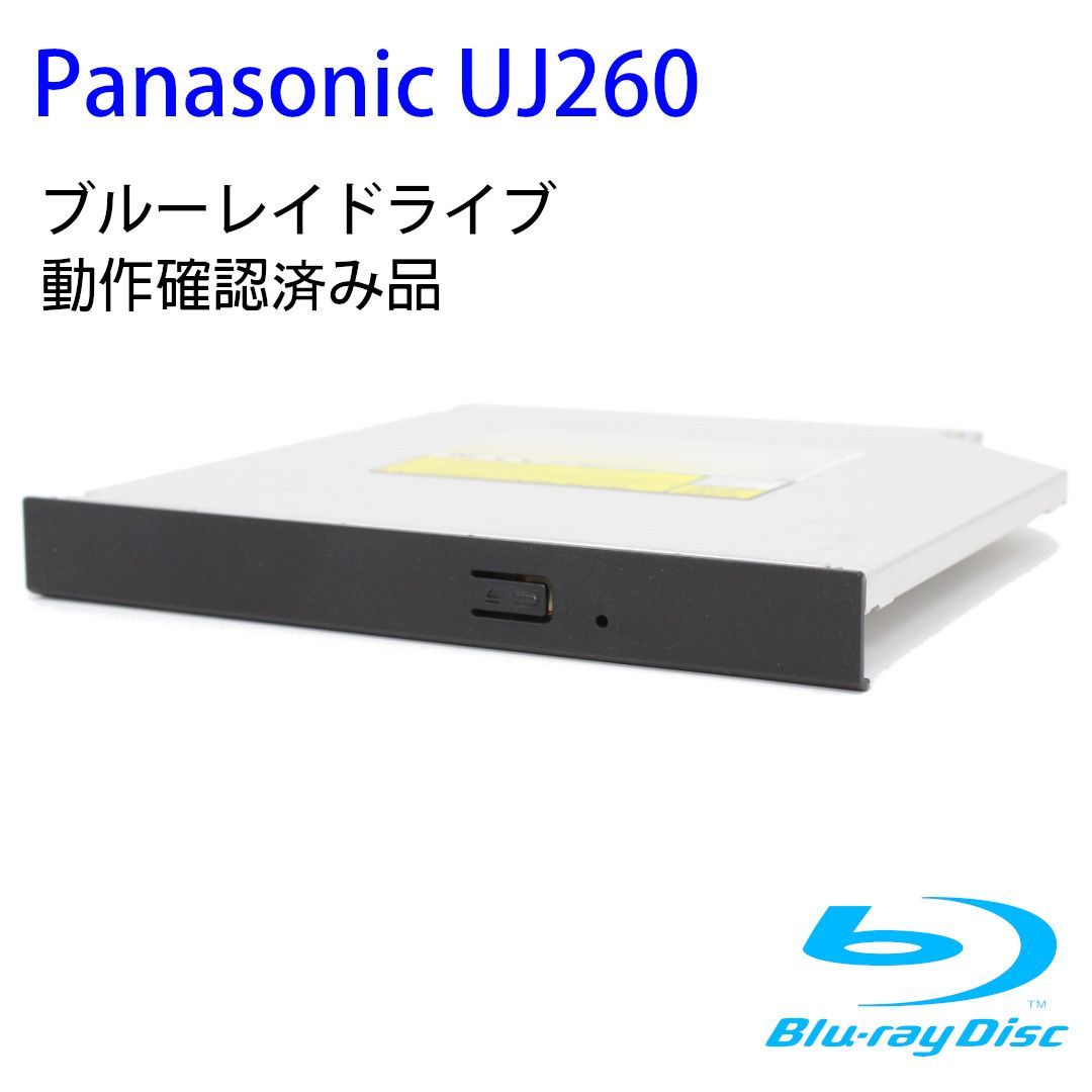 パナソニック ブルーレイドライブ UJ260 厚さ約12.5mm（スリムドライブ