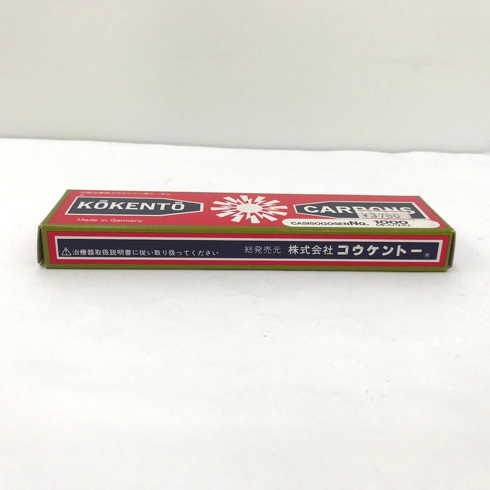 新品未使用 コウケントー カーボン 2箱セット キノノリス 1000 コーケント コウケントー 光線治療器用カーボン 3000番 3001番 セット 10本