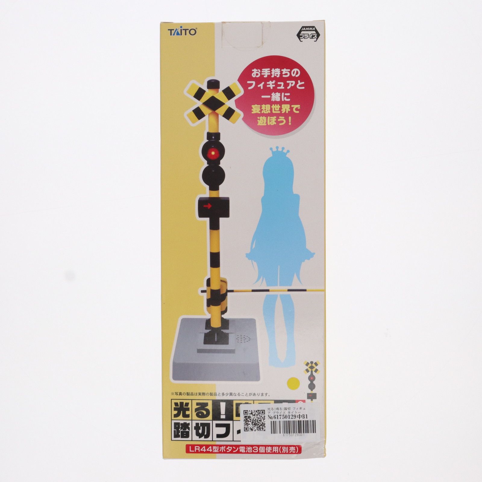 光る！ 鳴る！ 踏切 自動券売機 フィギュア 5個セット タイトー TAITO 光る！ 鳴る！ 踏切 自動券売機 フィギュア 5個セット タイトー TAITO