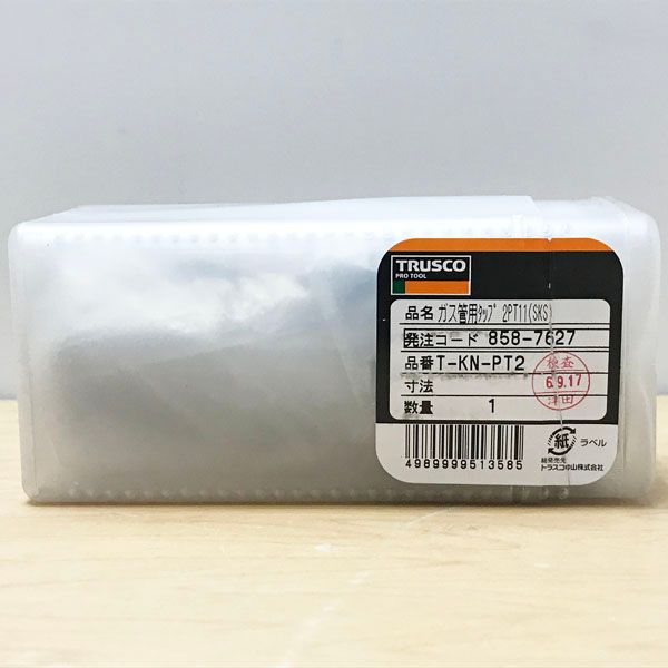 ガス管用タップ SKS