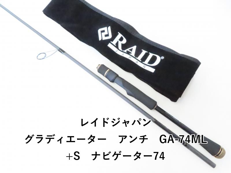 レイドジャパン グラディエーター アンチ GA-74ML+S ナビゲーター74