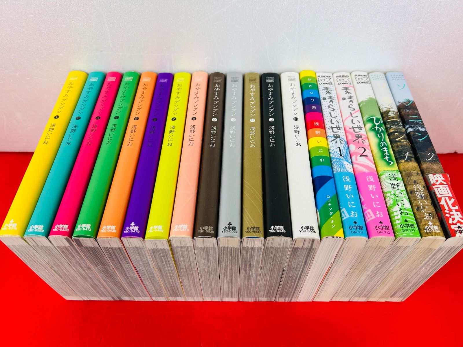 漫画コミック【おやすみプンプン1-13巻＋おざなり君＋素晴らしい世界1