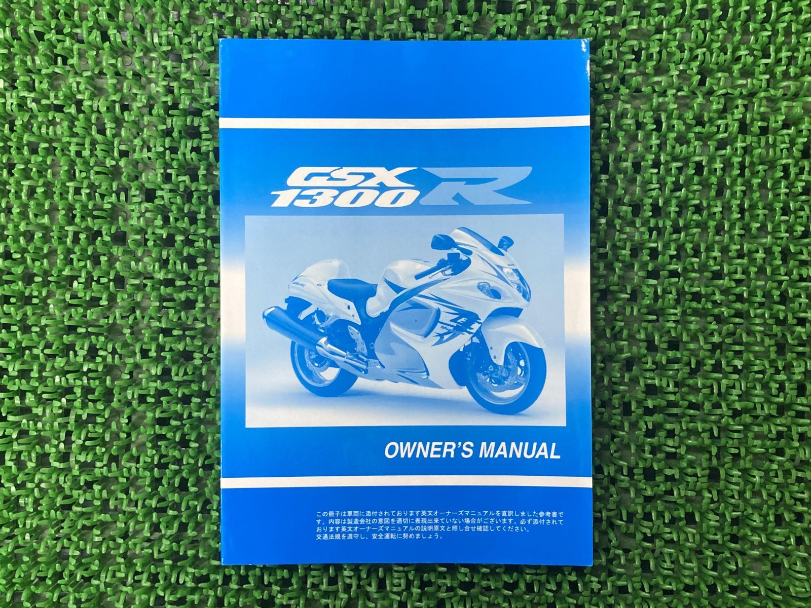 GSX1300R 隼 ハヤブサ サービスマニュアル 楽天市場】SUZUKI スズキ サービスマニュアル GSX1300R ハヤブサ隼 DVD