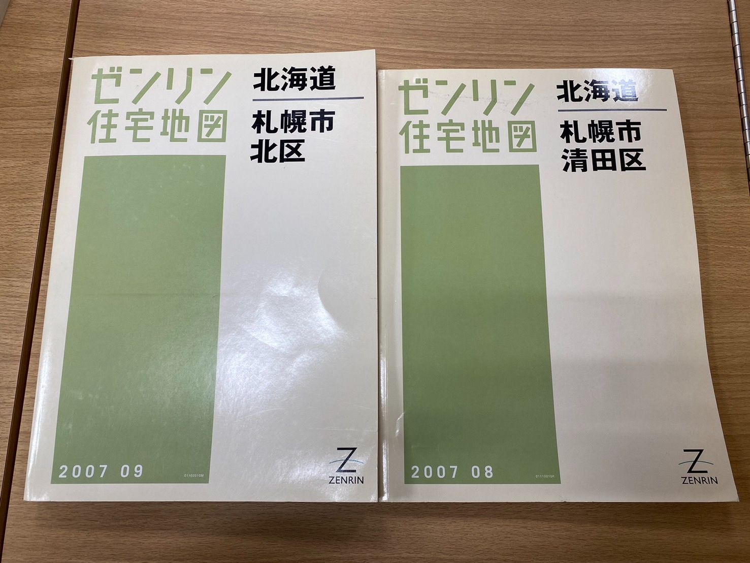 2007年 2008年