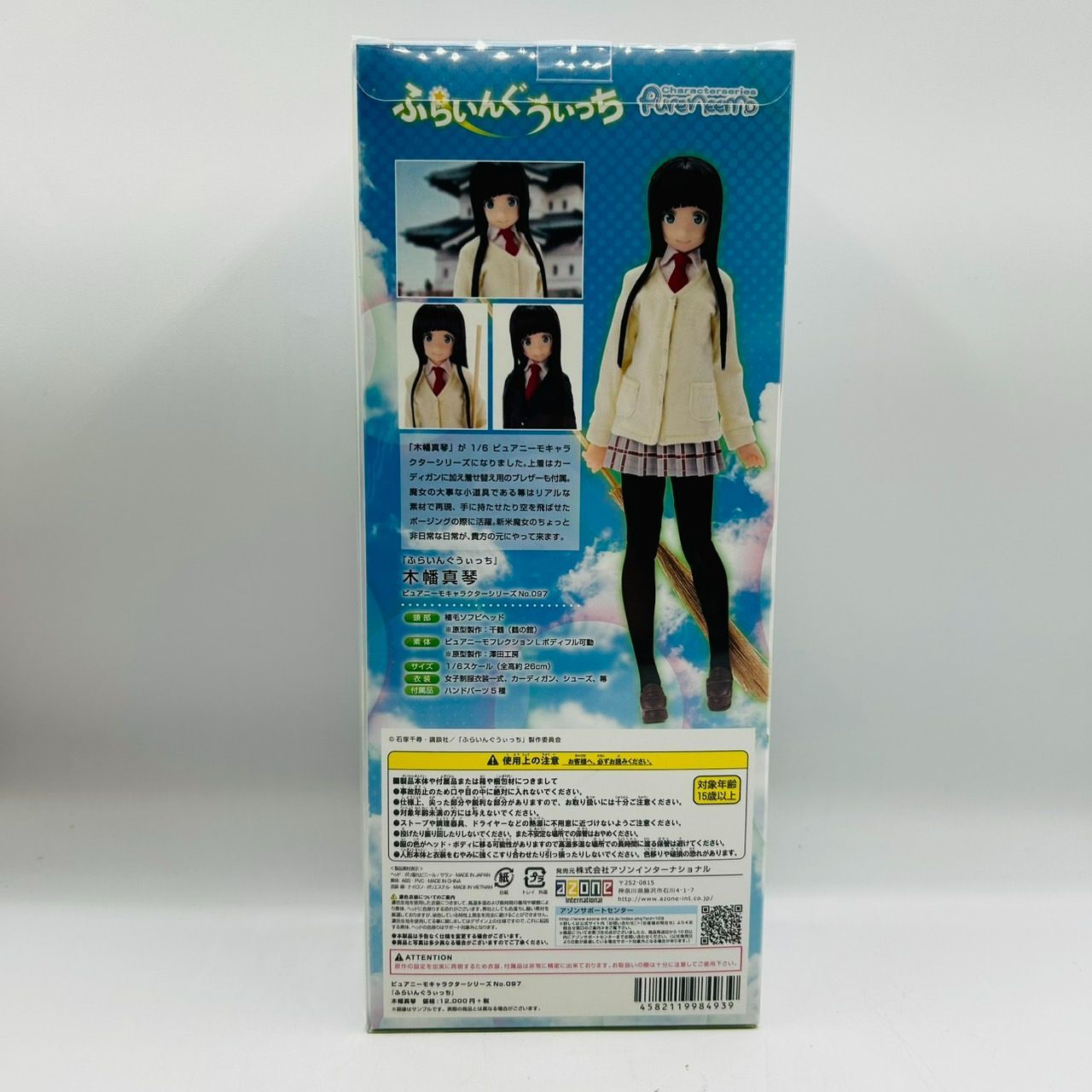 azone ふらいんぐうぃっち 木幡真琴 1/6 スケールドール / アゾン ピュアニーモ フィギュア - メルカリ