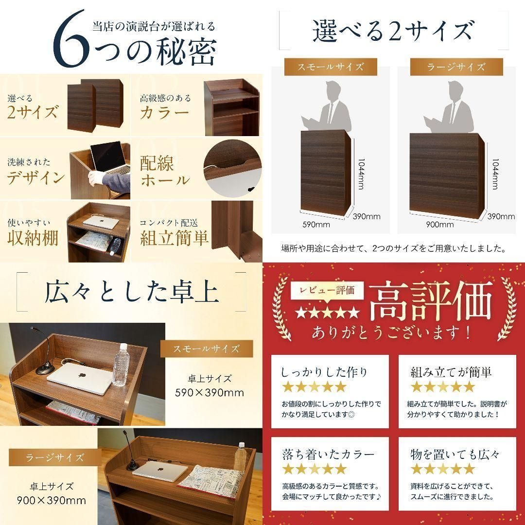 演台 司会台 演説台 教壇 教卓 表彰台 会議討論 スピーチ台 事務 2047