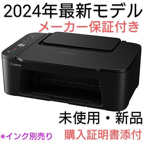 CANON プリンター本体 コピー機 印刷機 複合機 スキャナー Black ブラック 2025 最新モデル