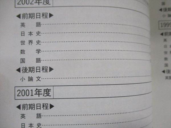 教学社 赤本 横浜市立大学 （ 掲載学部 医学部 理学部 ） 2001 （掲載科目 英語 数学 理科 国語 小論文 ） -  uniqueemployment.ca