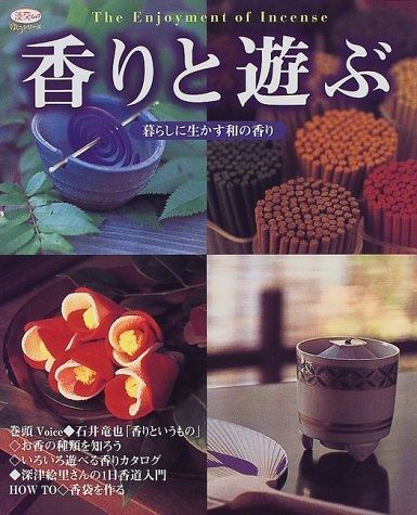 香りと遊ぶ: 暮らしに生かす和の香り (淡交ムック ゆうシリーズ) 暮らしに生かす和の香り 香りと遊ぶ 淡交ムックゆうシリーズ 淡交社 5冊セット｜Yahoo!フリマ（旧PayPayフリマ） :