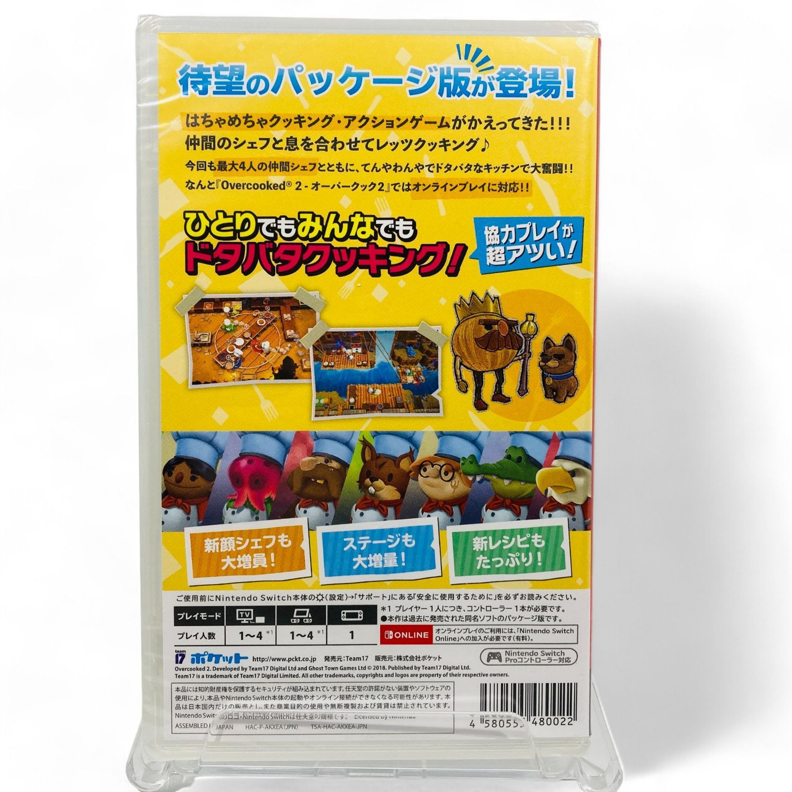 新品未開封】Overcooked (R) 2 - オーバークック2 -Switch - メルカリ 