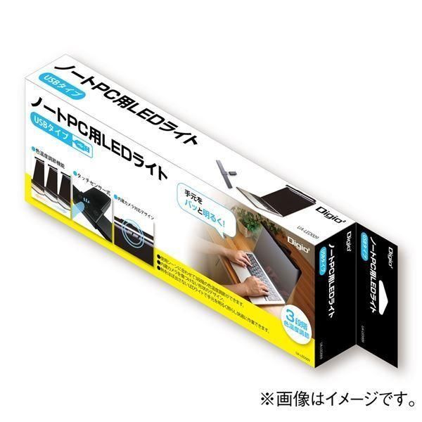 Digio2 USB ノートPC用 LEDライト ブラック UA-LED009BK Digio2 USB LEDライト UA Baseus LED