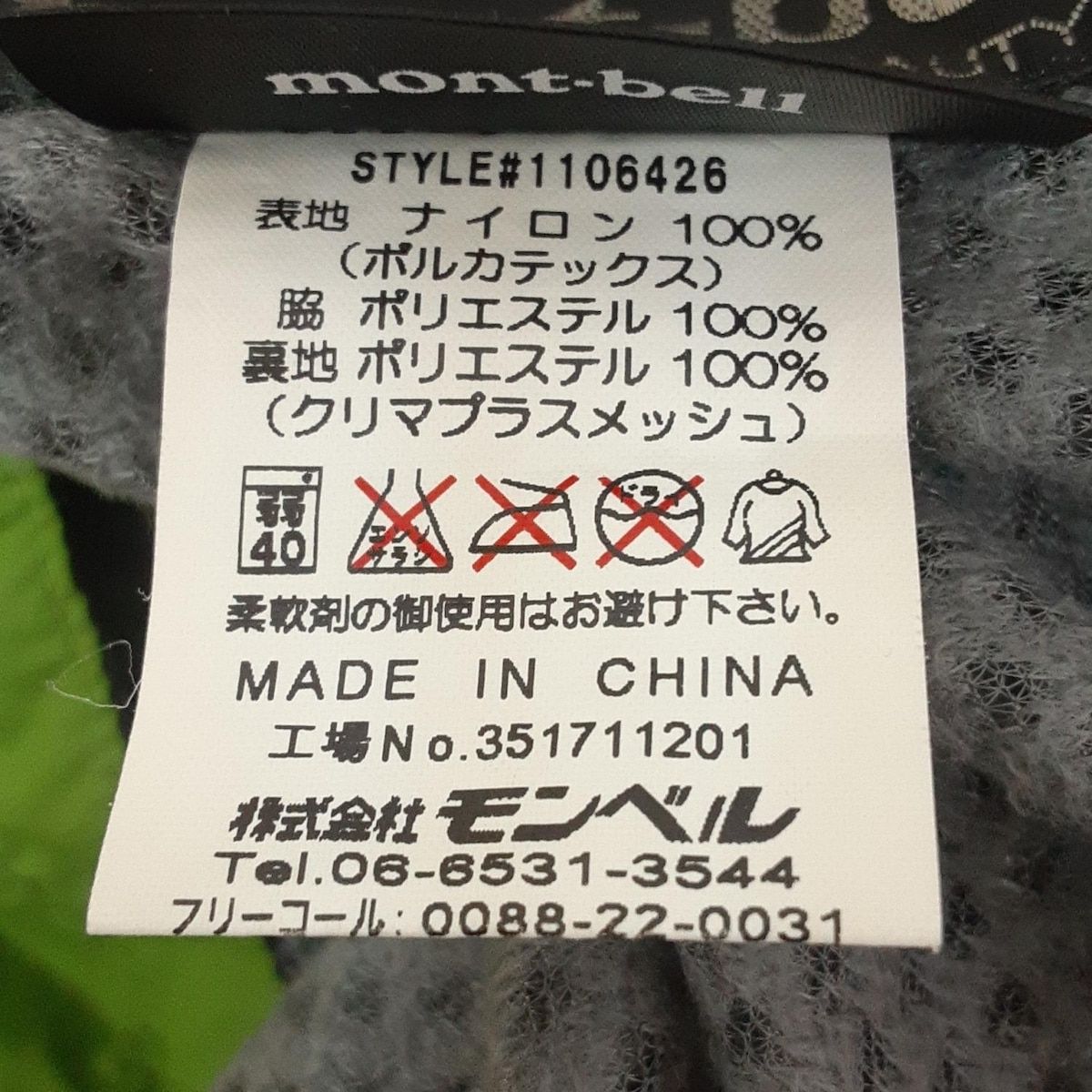 モンベル ベスト