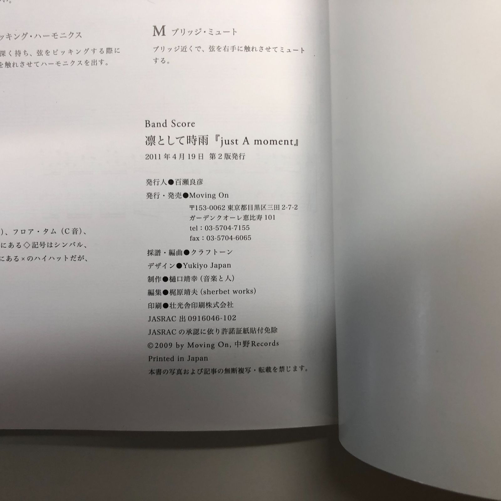 N]楽譜 凛として時雨 just A moment/バンドスコア - メルカリ