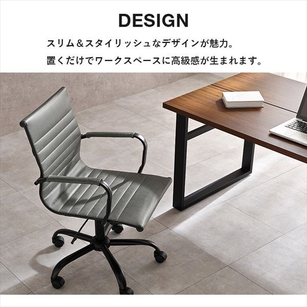 デスク用チェア
