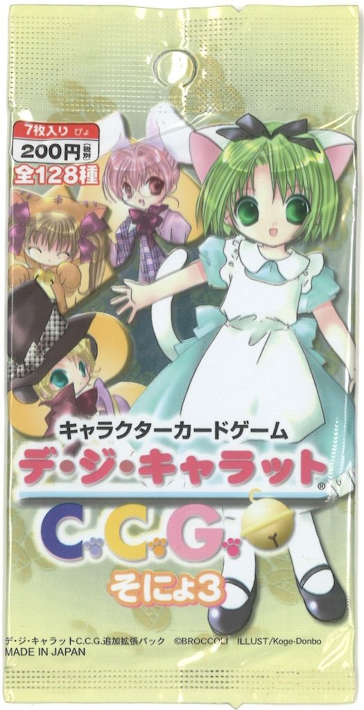 デ・ジ・キャラット CCG ブースター そにょ3 BOX ブロッコリー デ・ジ・キャラット CCG そにょ3 デ・ジ・キャラット CCG