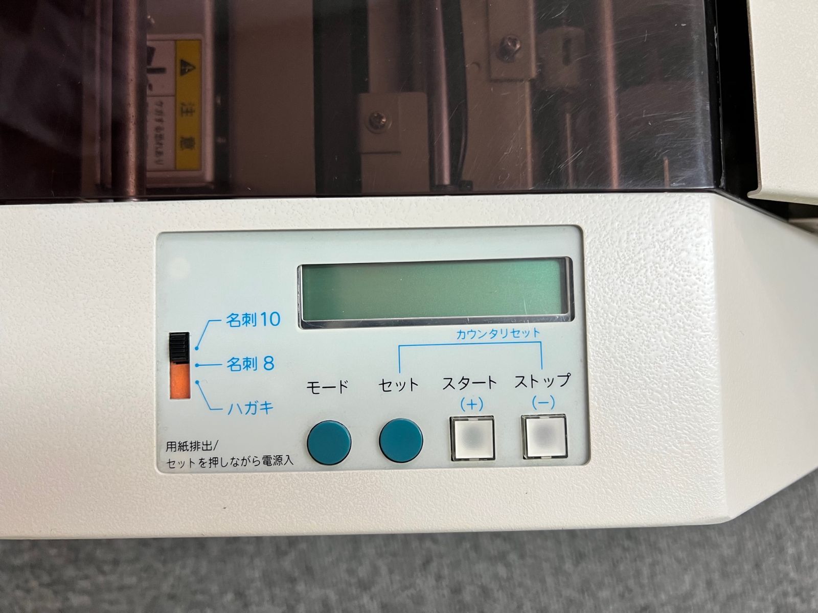 きりっ子 mini SK-202S 名刺カッター 卓上型でコンパクト自動裁断機