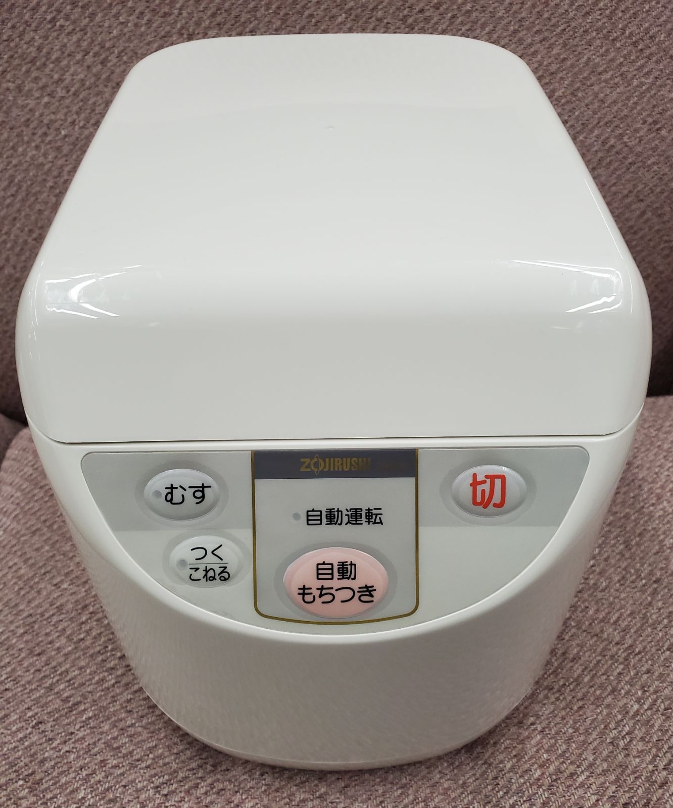 ZOJIRUSHI BS-EA10型 象印 全自動もちつき機 04年製