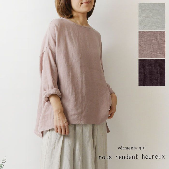 新品】【nous rendent heureux ヌーランドオロー】フレンチ リネン 