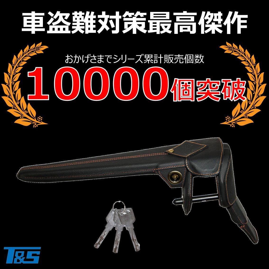 ロック 盗難防止