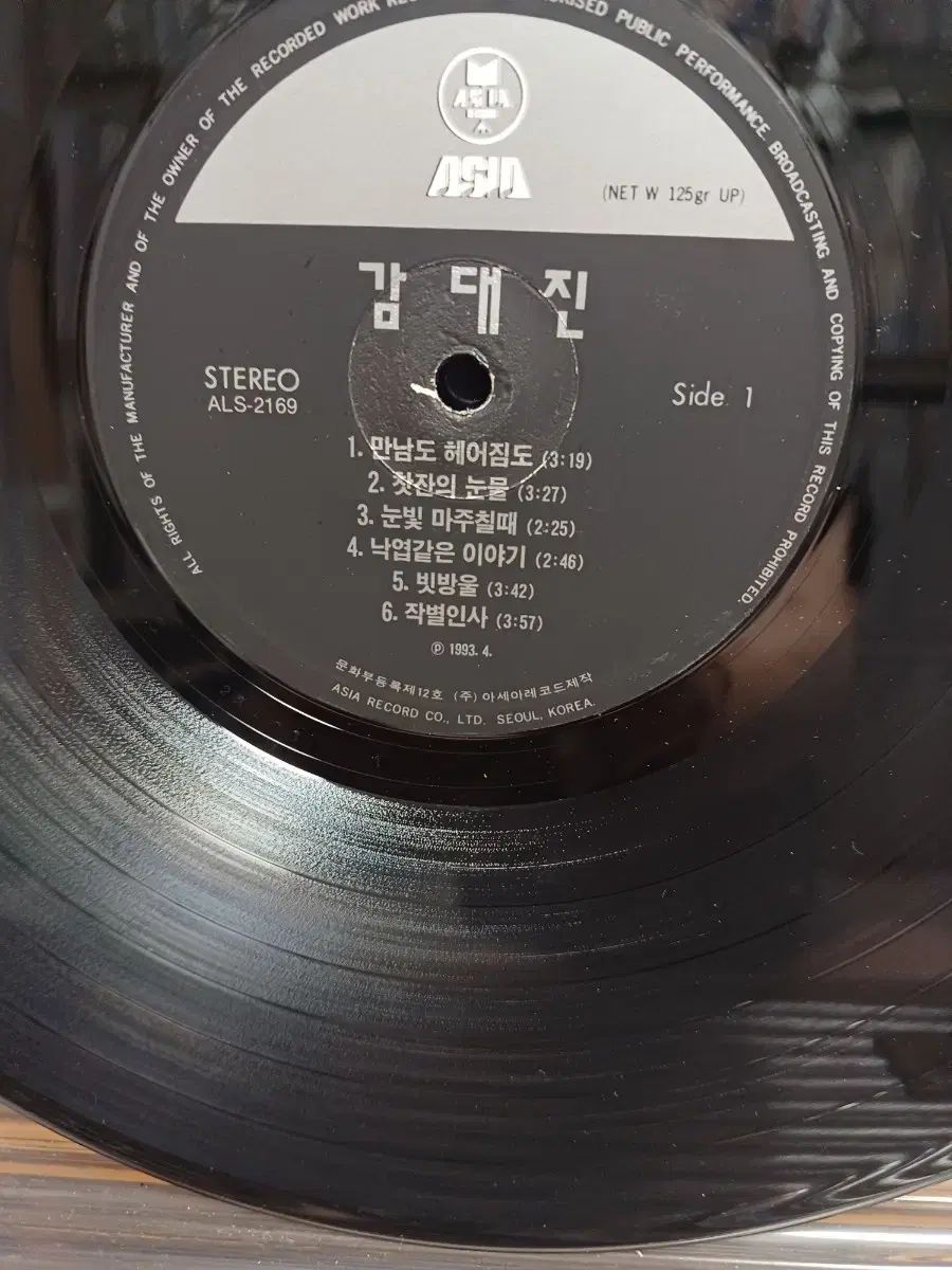 専用です ガム・デジン LP 93 初年度 チョン・プンソン作曲 販売 未使用支払