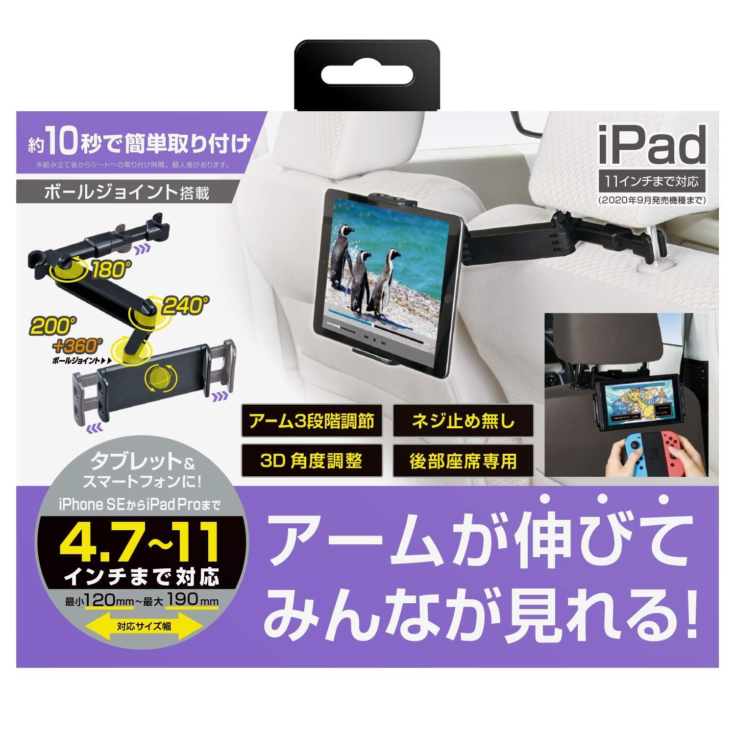 全国無料，安い 【特価セール】伸縮アーム ヘッドレスト取付タイプ WA70 タブレットホルダー 360度回転可能 車内用品 後部座席 セイワ(SEIWA) スマホ対応 その他