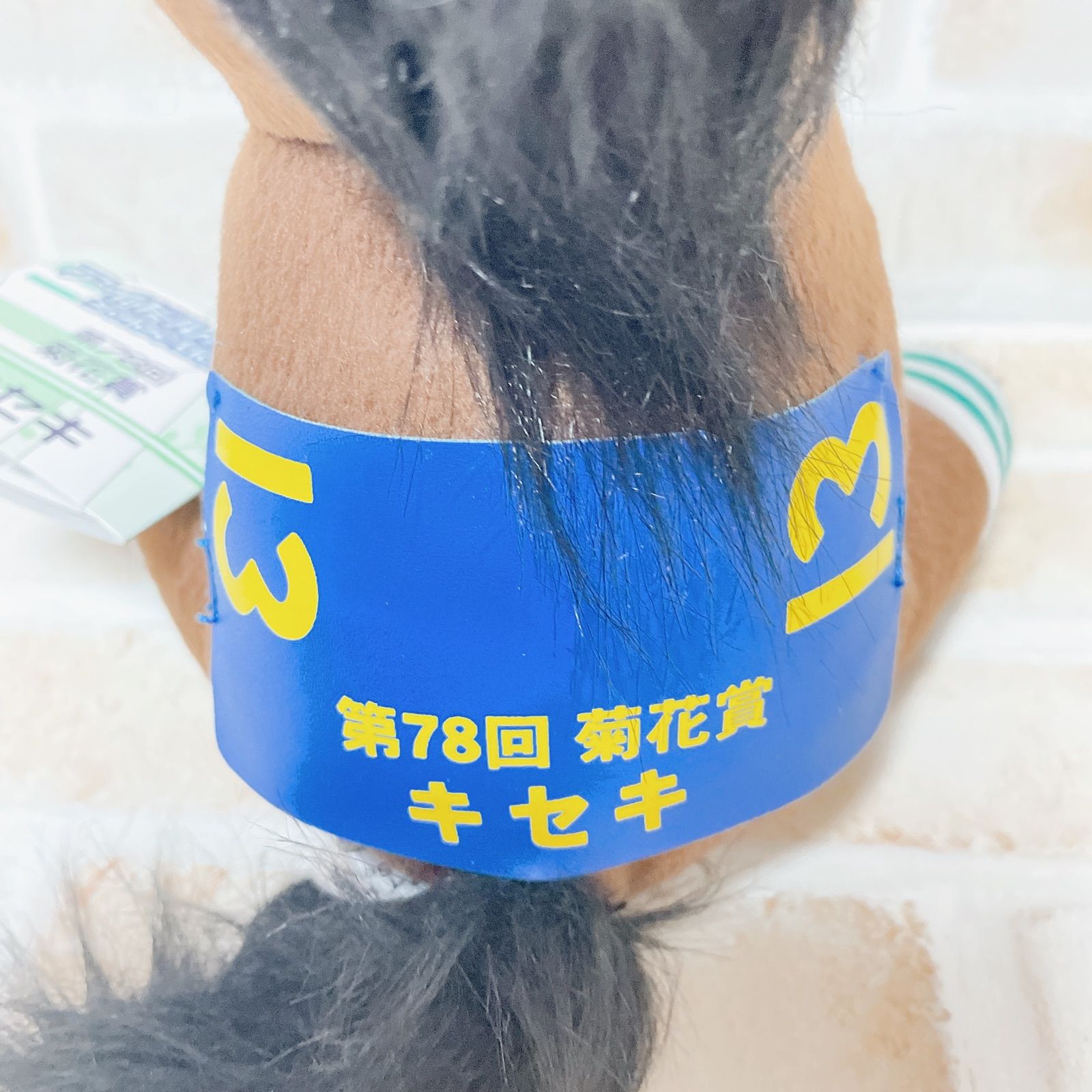 アイドルホース 菊花賞 キセキ ぬいぐるみ Mサイズ JRA 競馬 ウマ娘 菊花賞キセキ アイドルホース レギュラーサイズ - メルカリ