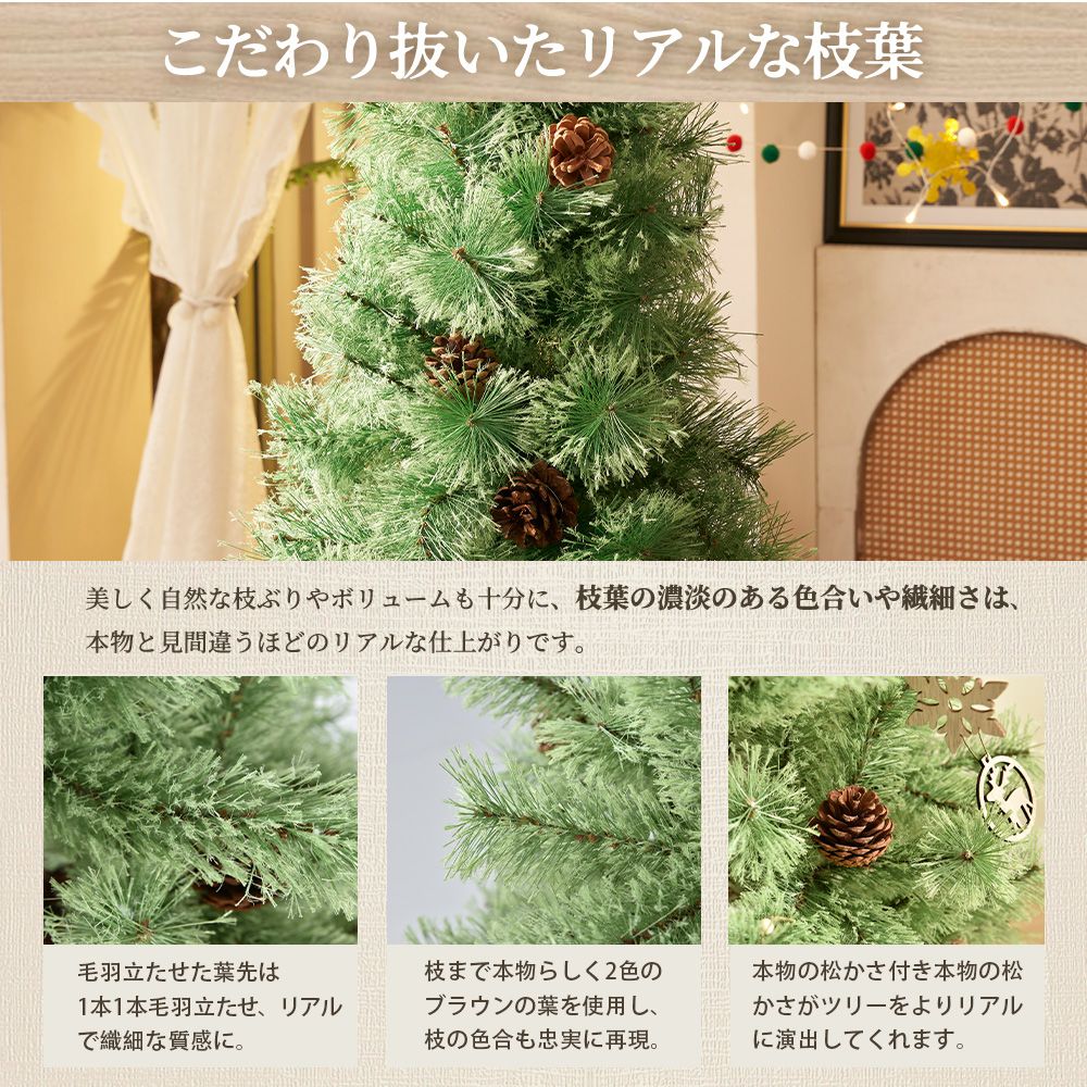 クリスマスツリー 180cm