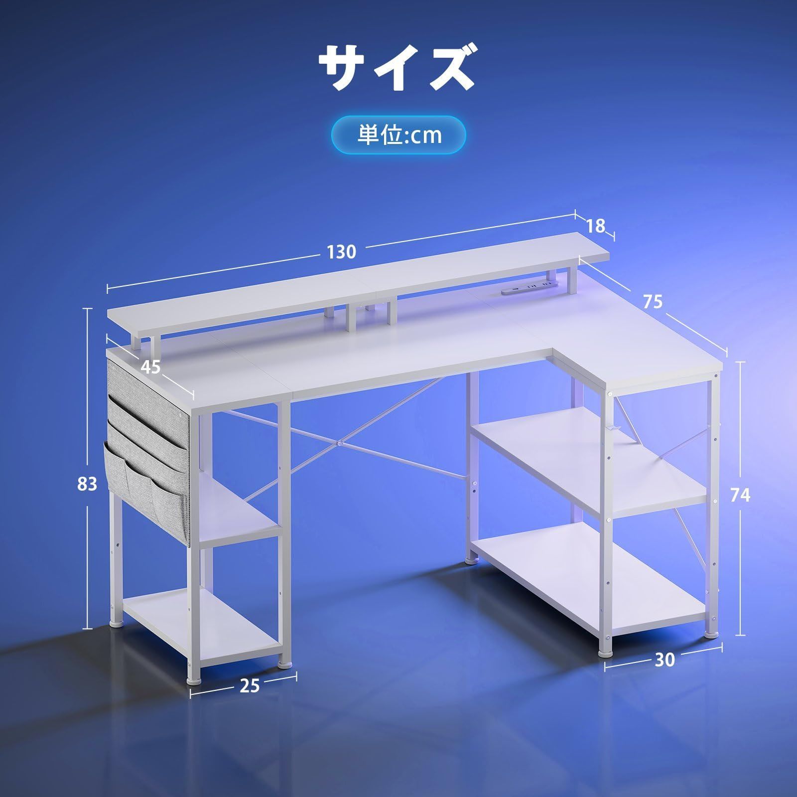 棚板高さ調節 コーナーデスク