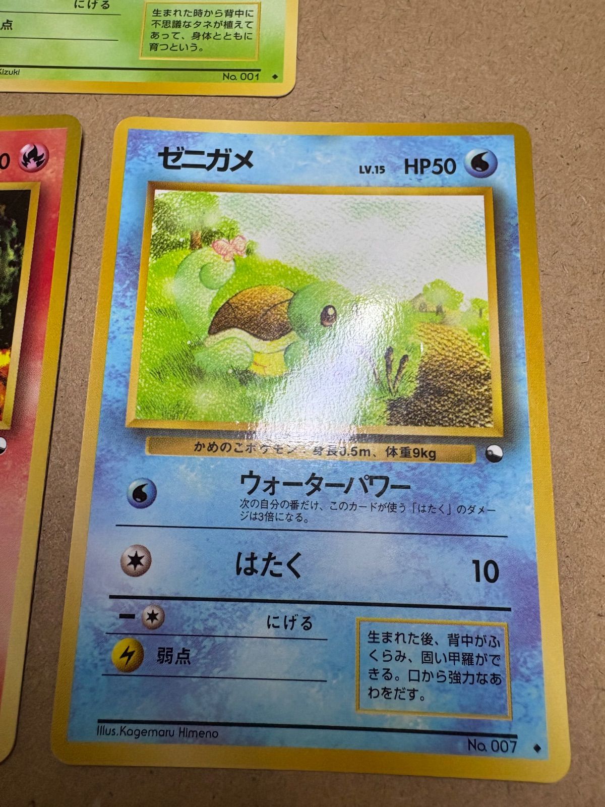 拡張シートのフシギダネ&ヒトカゲ&ゼニガメ(御三家) ポケモン