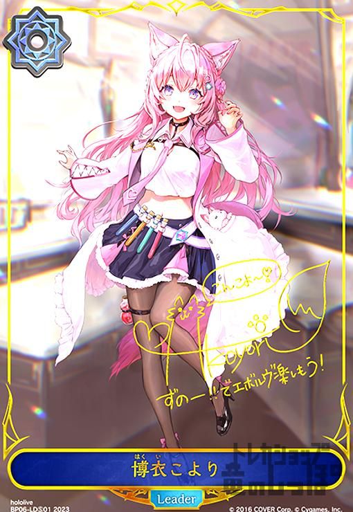 博衣こより LD BP06-LDS01