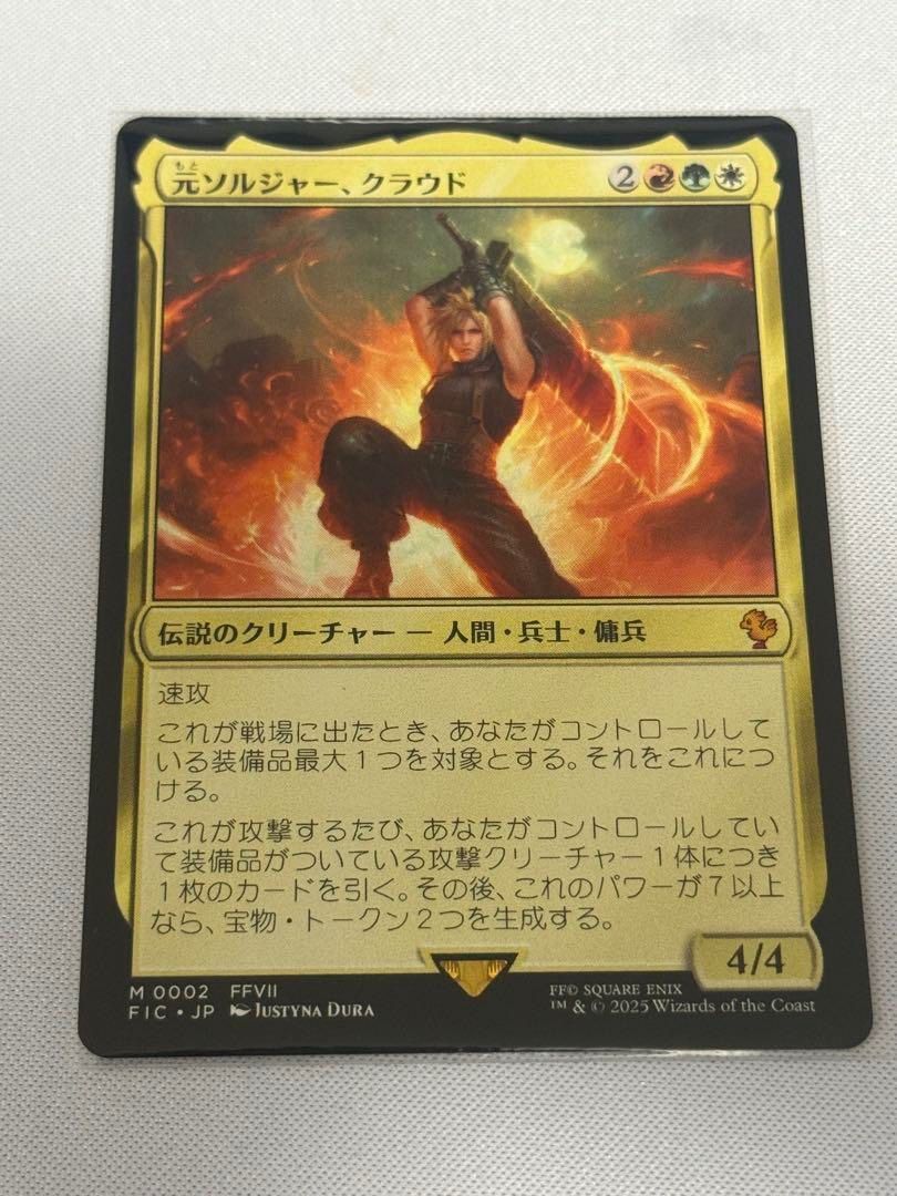 元ソルジャー、クラウド/Cloud, Ex-SOLDIER 【日本語版】 - メルカリ