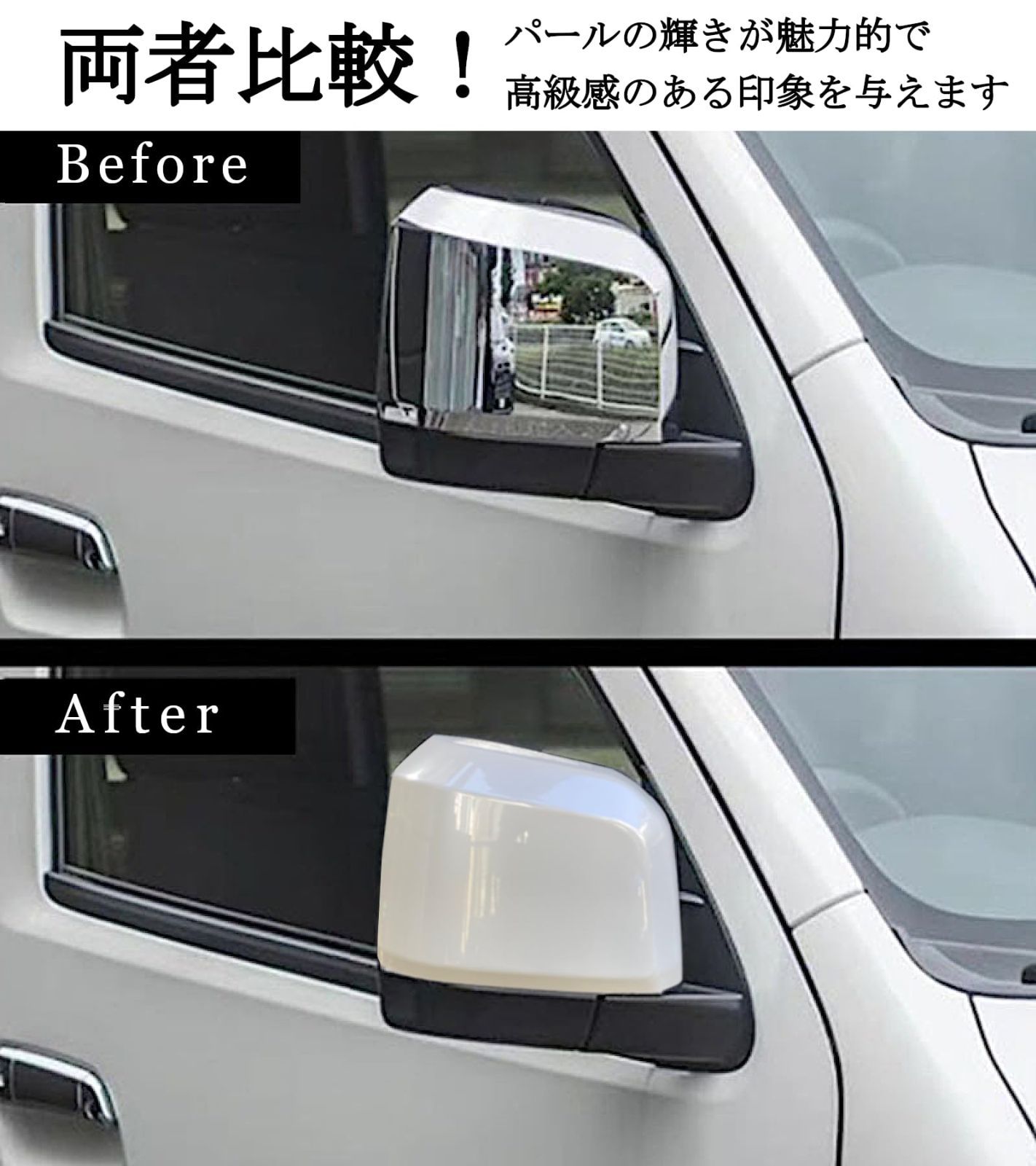 サイドミラーカバー 両面テープ付き ミラーカバー ドア 5色選択 6型 純正色 200系 070 ハイエース ホワイトパール Flatland ATMAENTERPRISE_COM